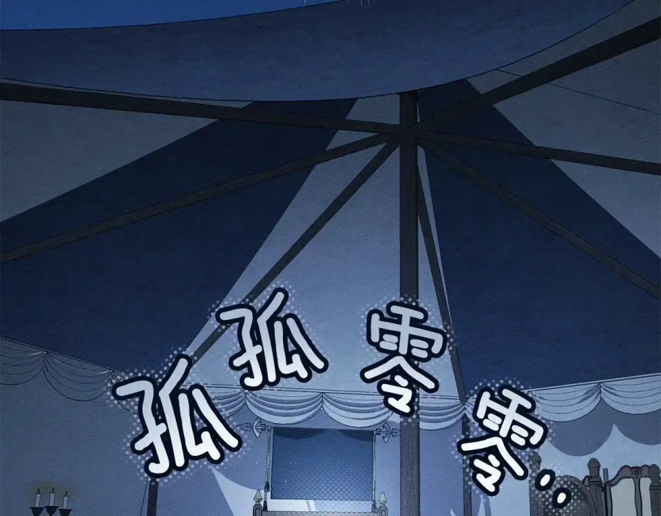 第127话 请给我一个机会吧 第87页