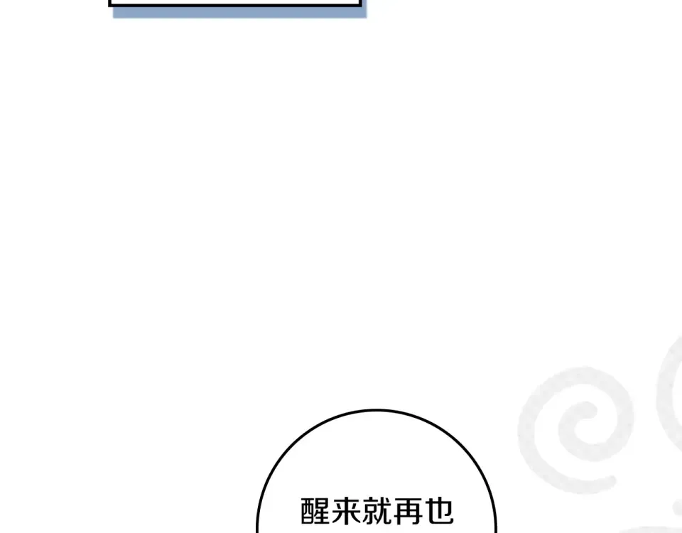 第127话 请给我一个机会吧 第89页