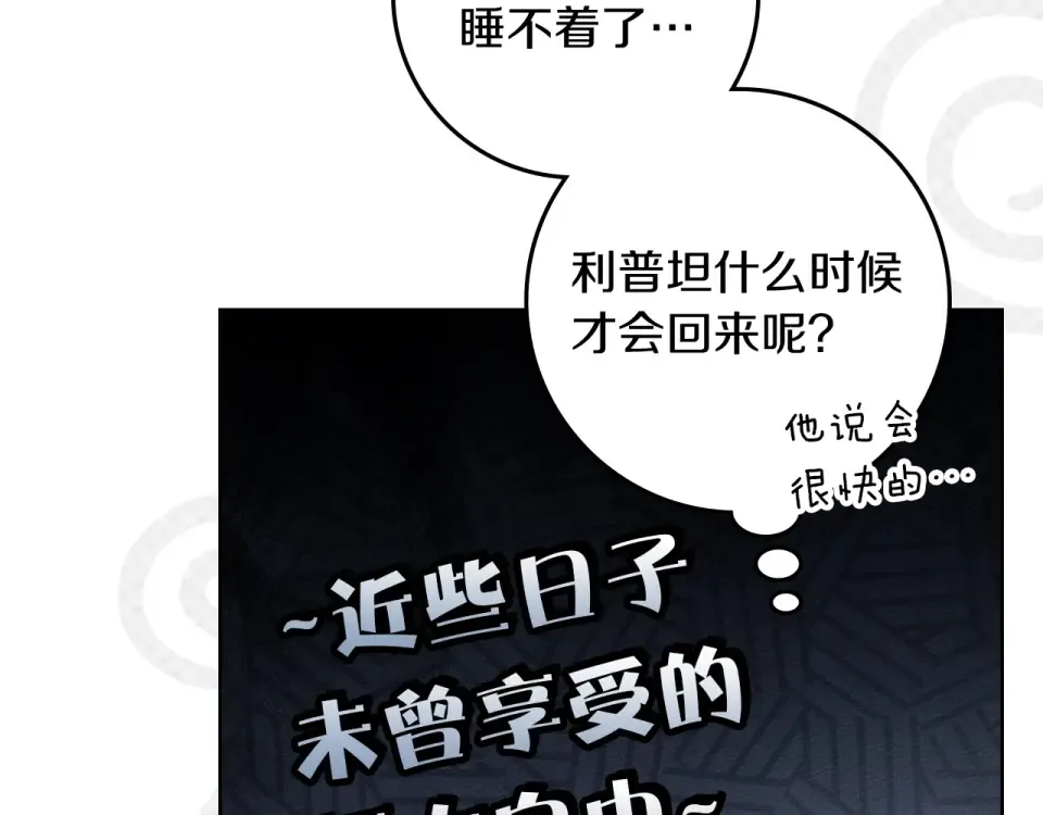 第127话 请给我一个机会吧 第90页