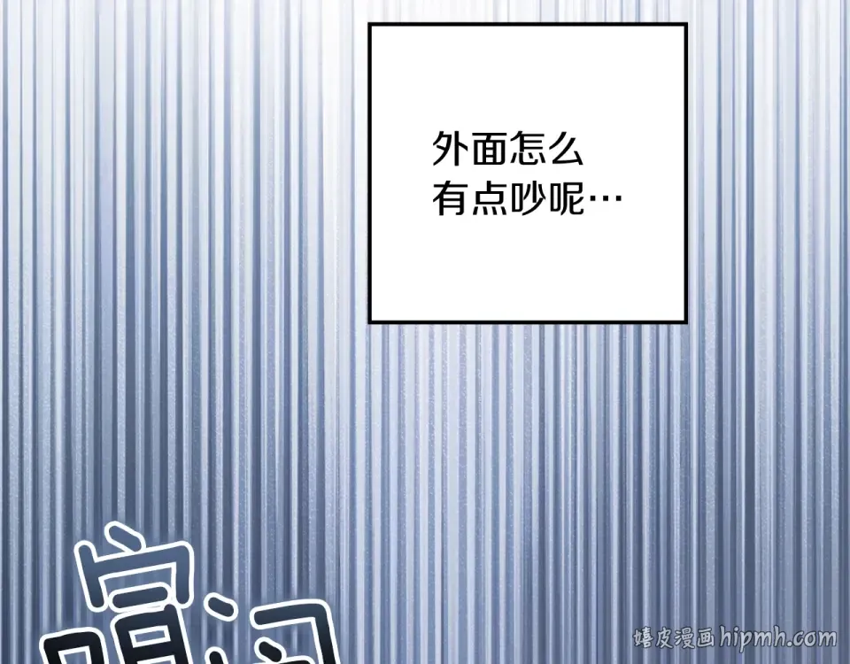 第127话 请给我一个机会吧 第96页