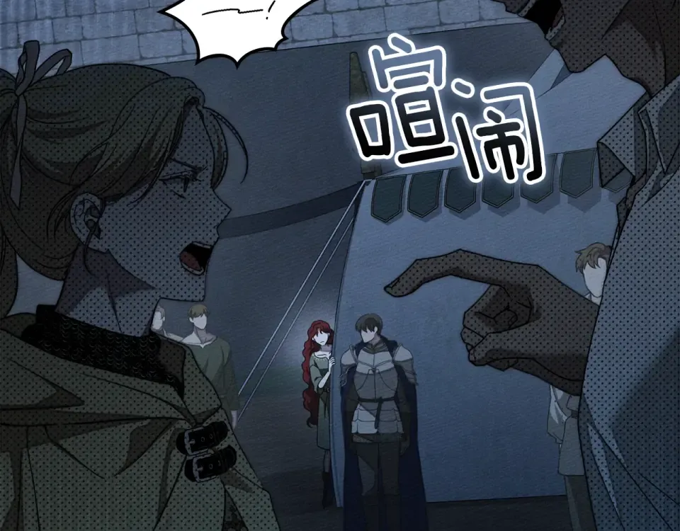 第127话 请给我一个机会吧 第98页