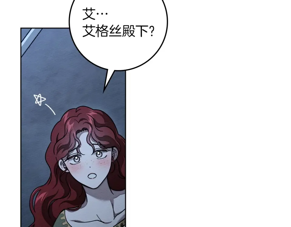 第127话 请给我一个机会吧 第100页