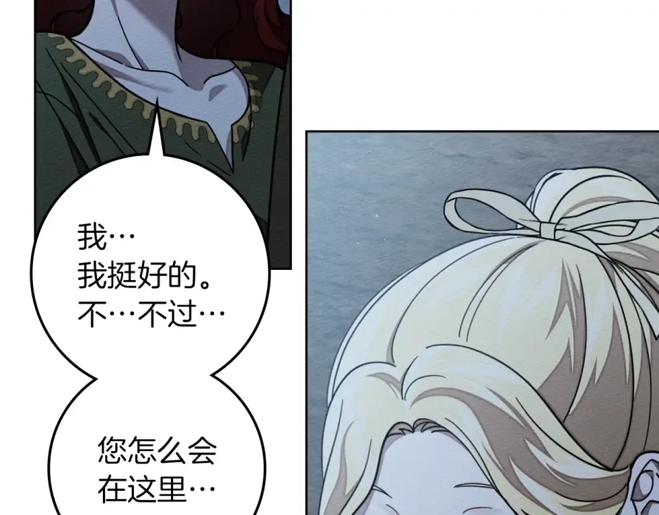第127话 请给我一个机会吧 第110页