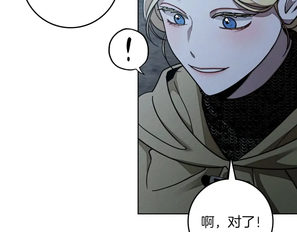 第127话 请给我一个机会吧 第111页
