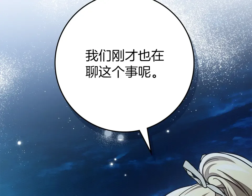 第127话 请给我一个机会吧 第113页