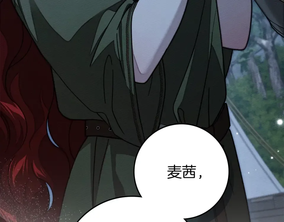 第127话 请给我一个机会吧 第116页