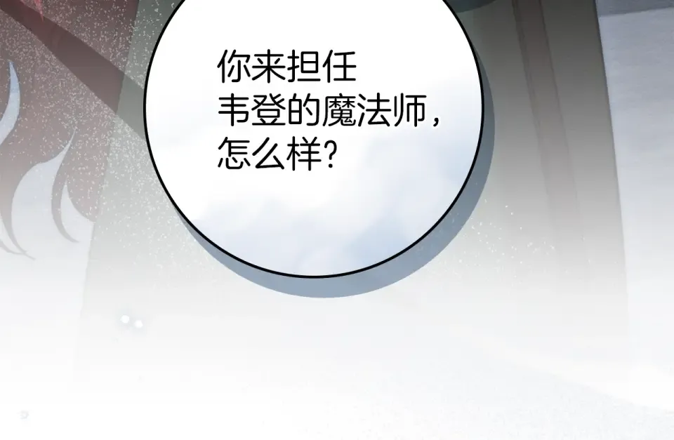 第127话 请给我一个机会吧 第117页