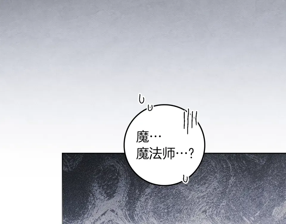 第127话 请给我一个机会吧 第119页