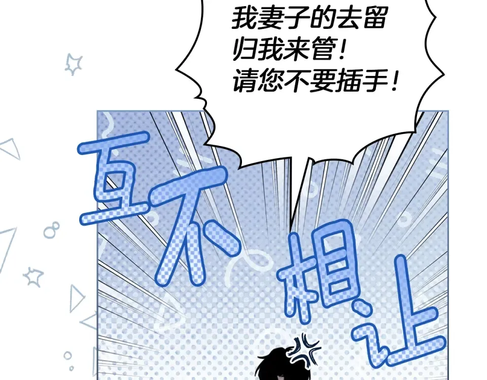 第127话 请给我一个机会吧 第121页