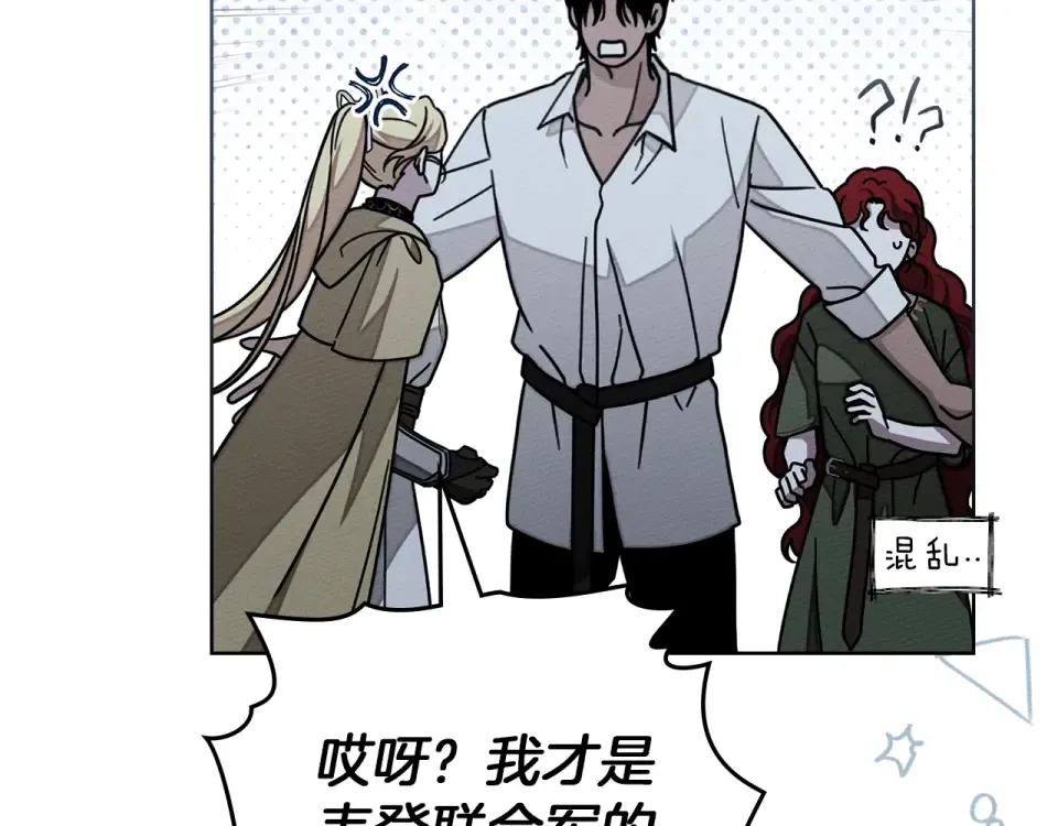 第127话 请给我一个机会吧 第122页