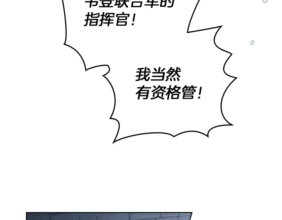 第127话 请给我一个机会吧 第123页