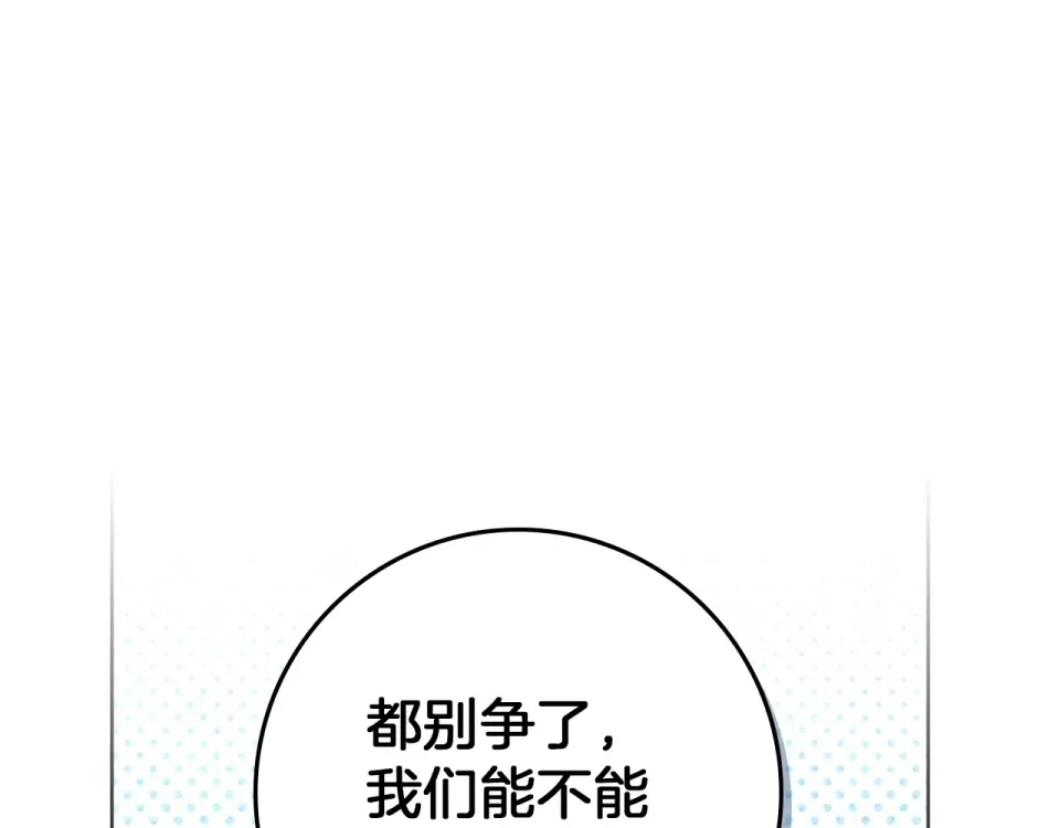 第127话 请给我一个机会吧 第126页
