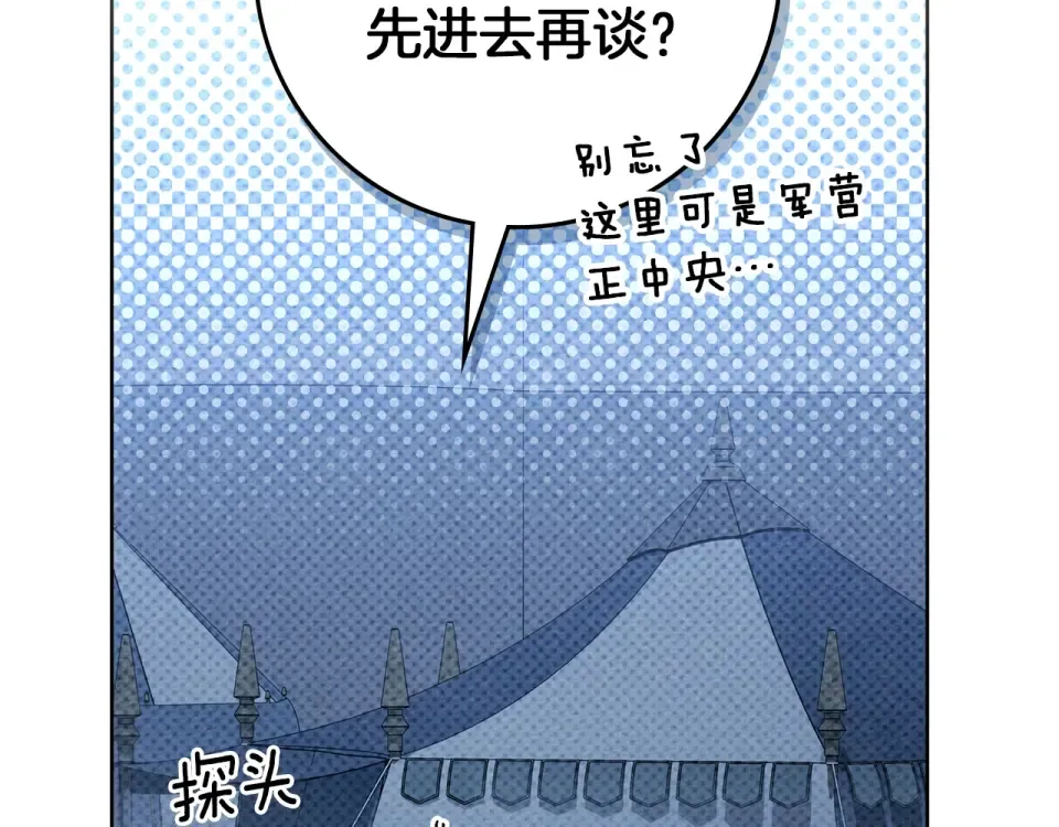 第127话 请给我一个机会吧 第127页
