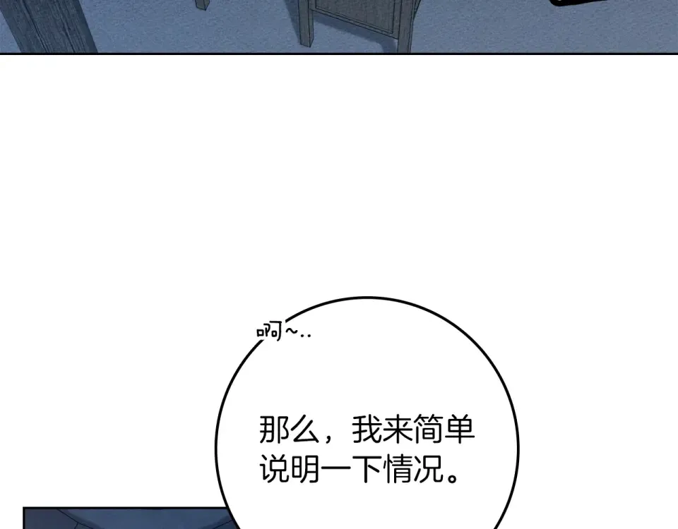 第127话 请给我一个机会吧 第132页