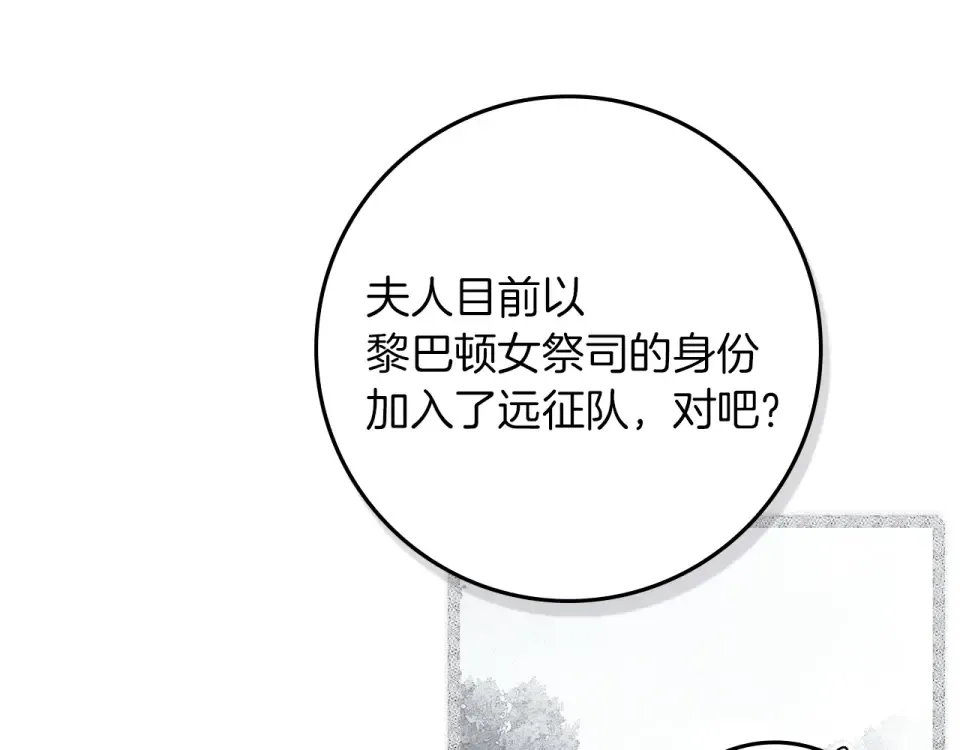 第127话 请给我一个机会吧 第135页