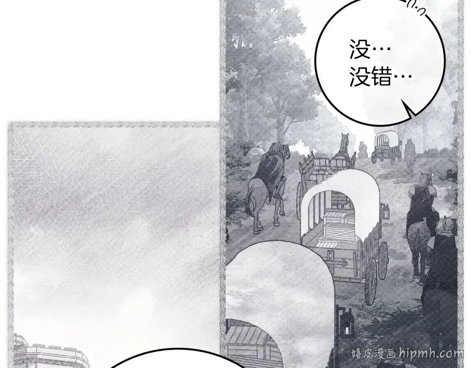 第127话 请给我一个机会吧 第136页