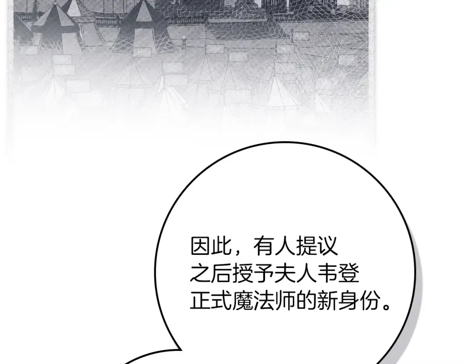第127话 请给我一个机会吧 第138页