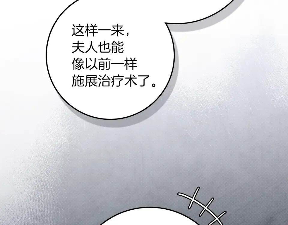 第127话 请给我一个机会吧 第139页
