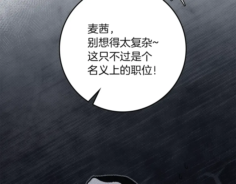 第127话 请给我一个机会吧 第140页