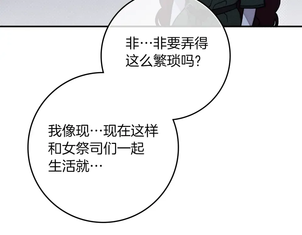 第127话 请给我一个机会吧 第142页