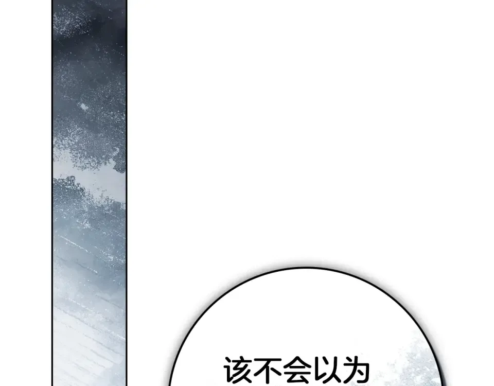 第127话 请给我一个机会吧 第145页