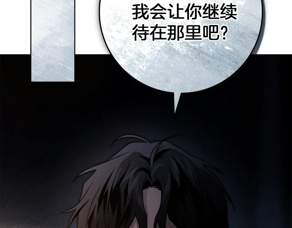 第127话 请给我一个机会吧 第146页