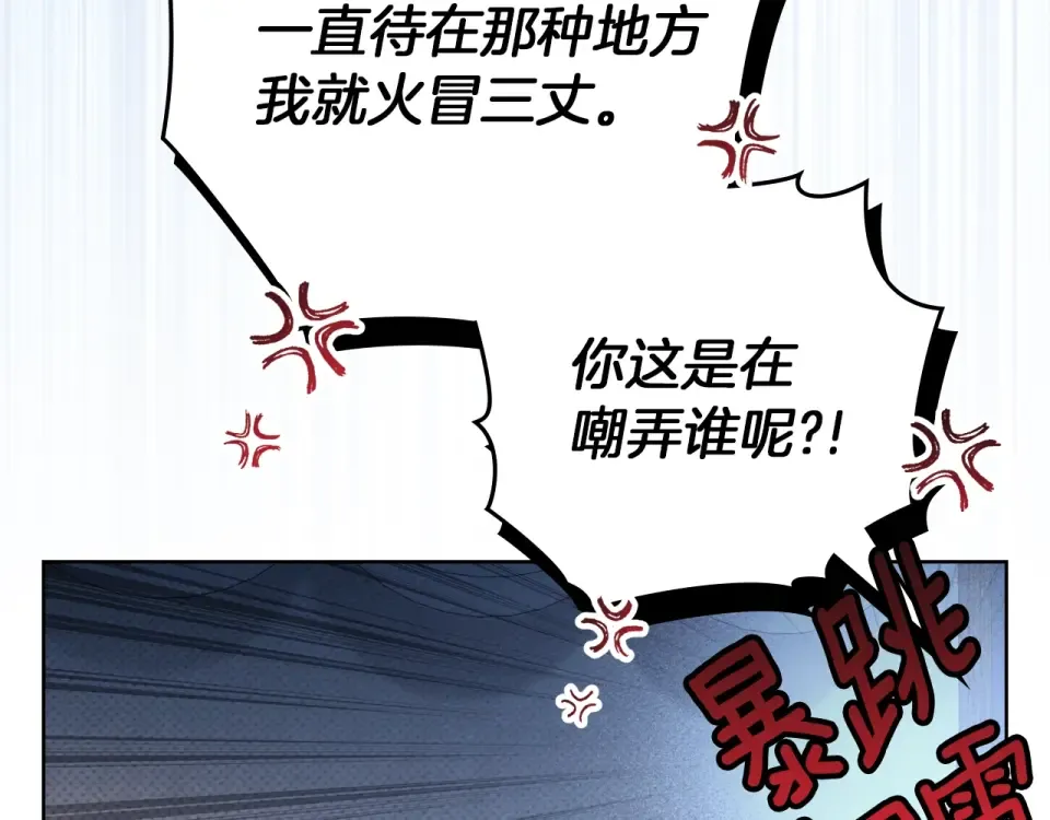 第127话 请给我一个机会吧 第150页