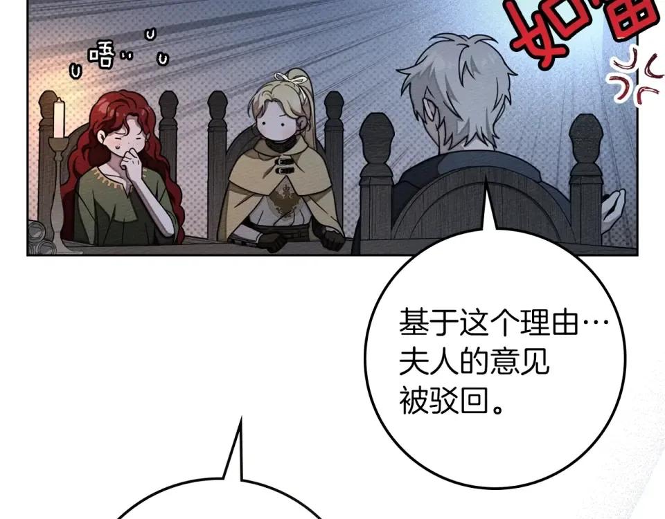 第127话 请给我一个机会吧 第151页