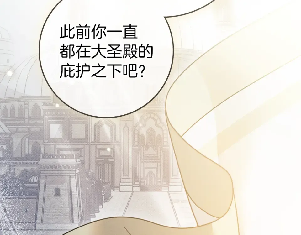 第127话 请给我一个机会吧 第155页