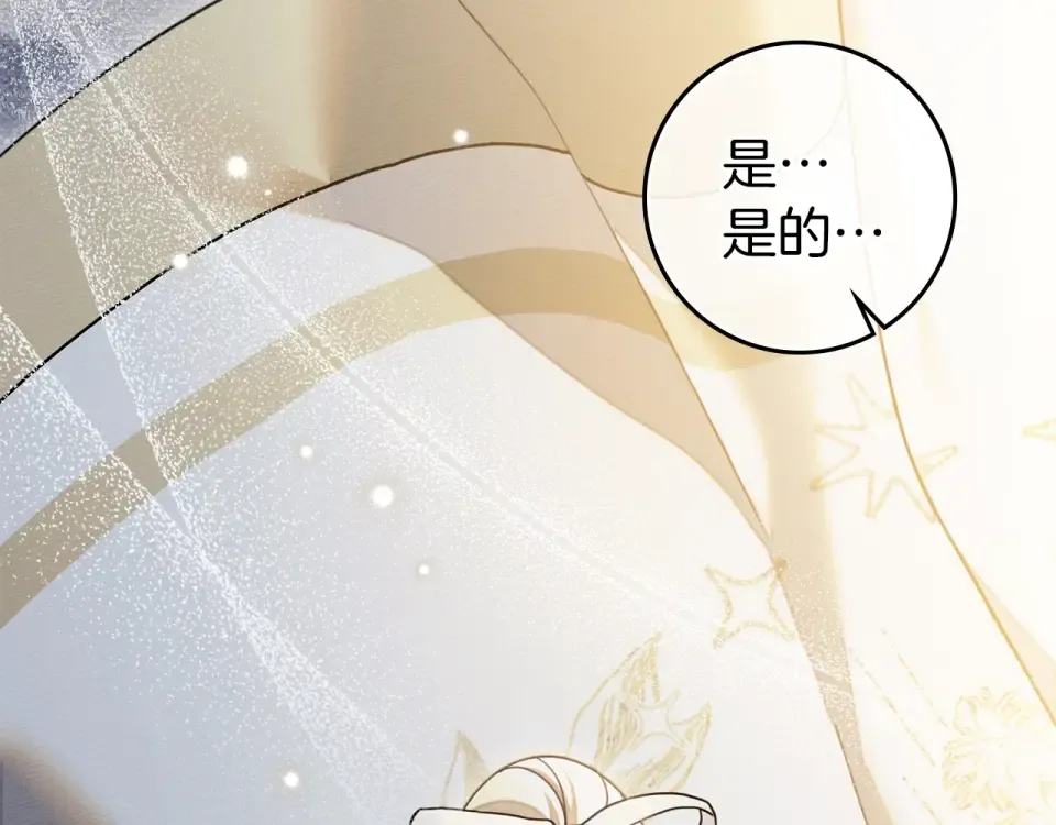 第127话 请给我一个机会吧 第156页