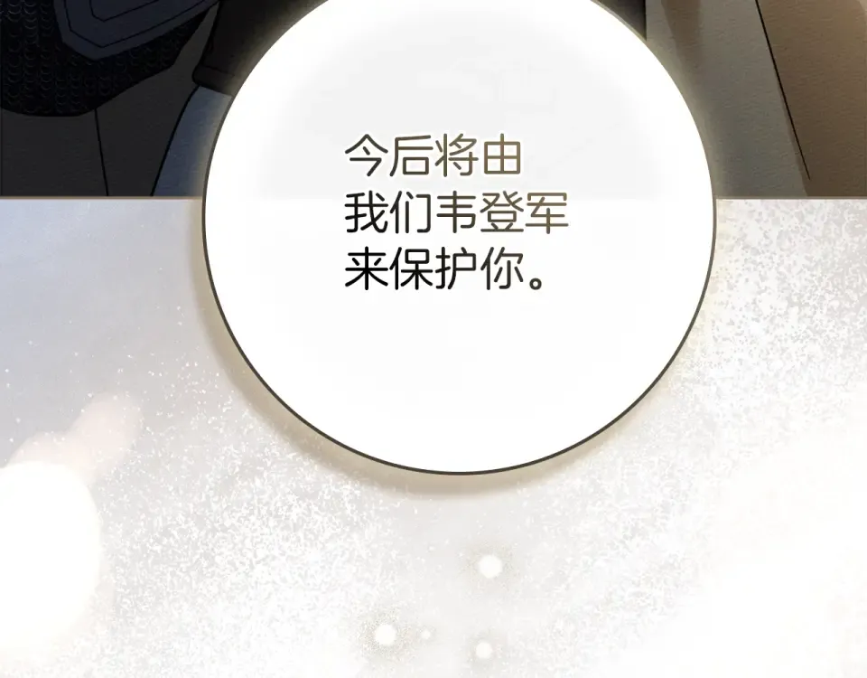 第127话 请给我一个机会吧 第159页