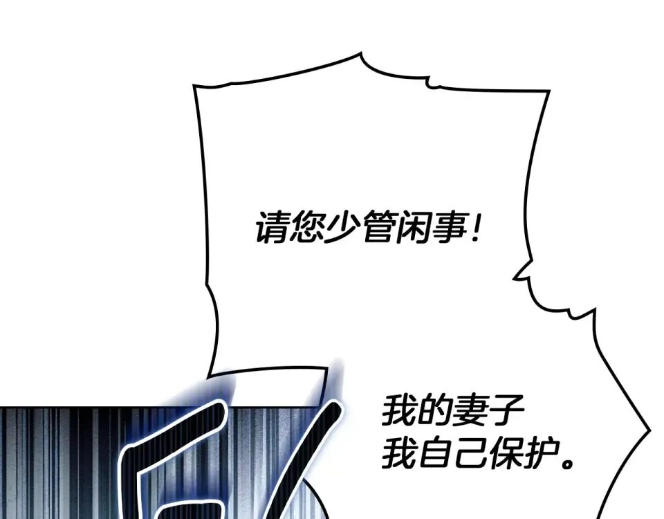 第127话 请给我一个机会吧 第161页
