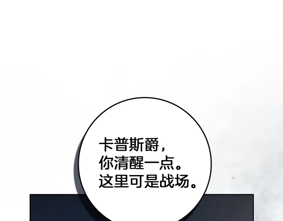 第127话 请给我一个机会吧 第165页