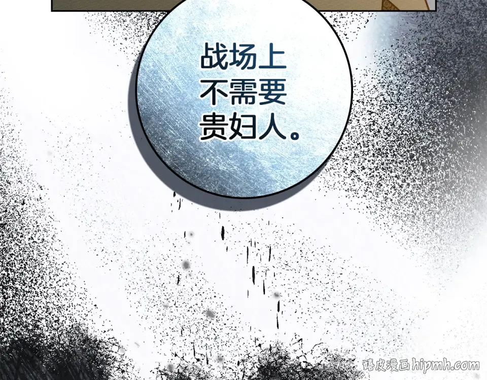 第127话 请给我一个机会吧 第168页