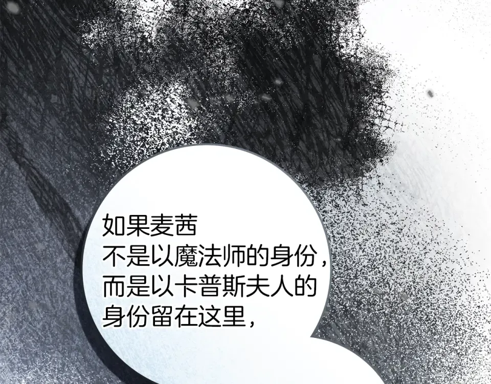 第127话 请给我一个机会吧 第169页