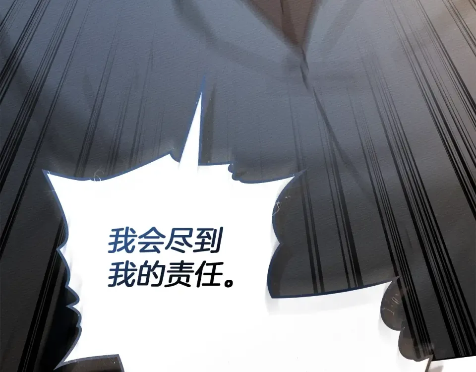 第127话 请给我一个机会吧 第174页