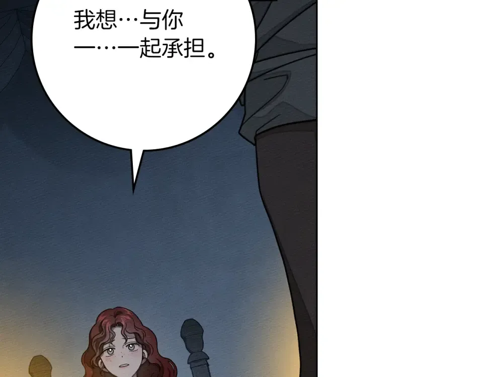 第127话 请给我一个机会吧 第178页