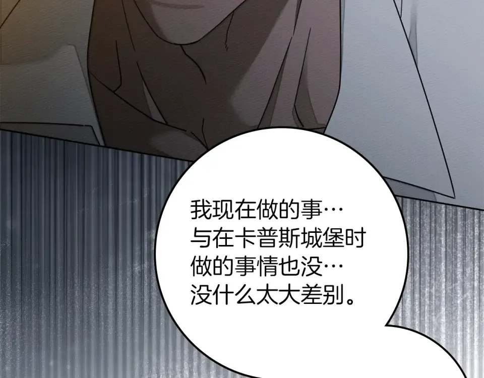 第127话 请给我一个机会吧 第181页