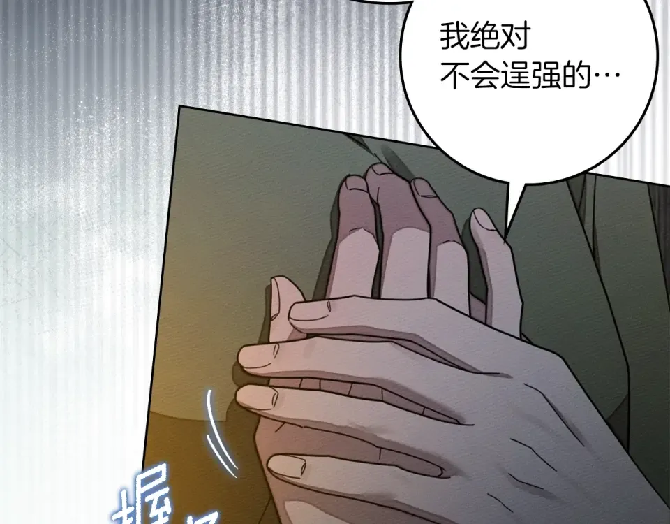 第127话 请给我一个机会吧 第182页