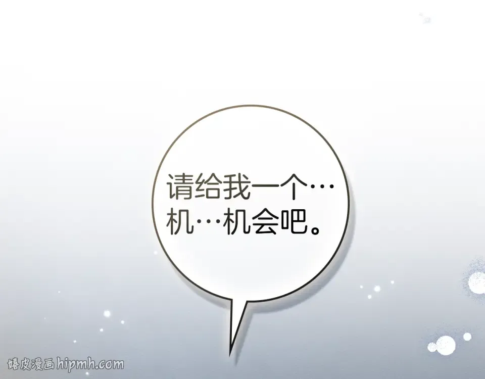 第127话 请给我一个机会吧 第184页