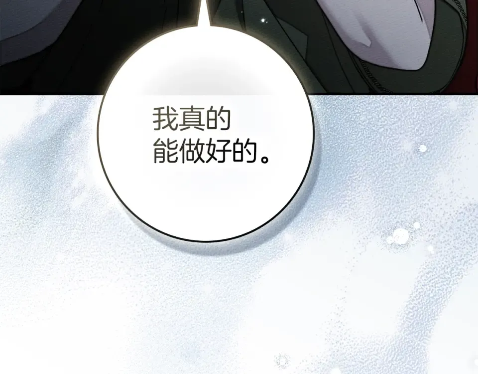 第127话 请给我一个机会吧 第187页
