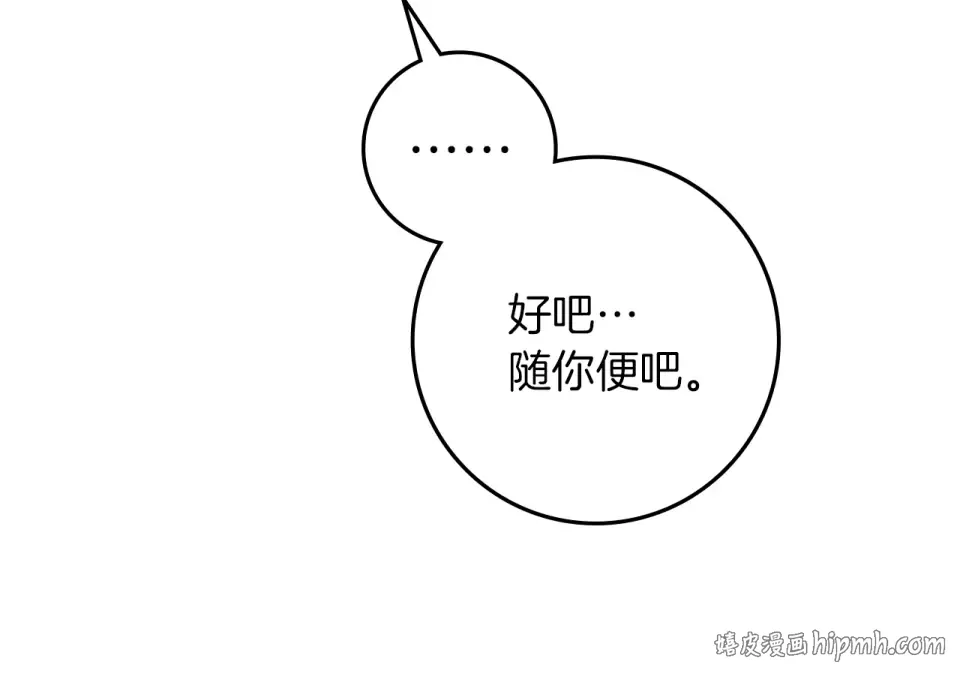 第127话 请给我一个机会吧 第192页