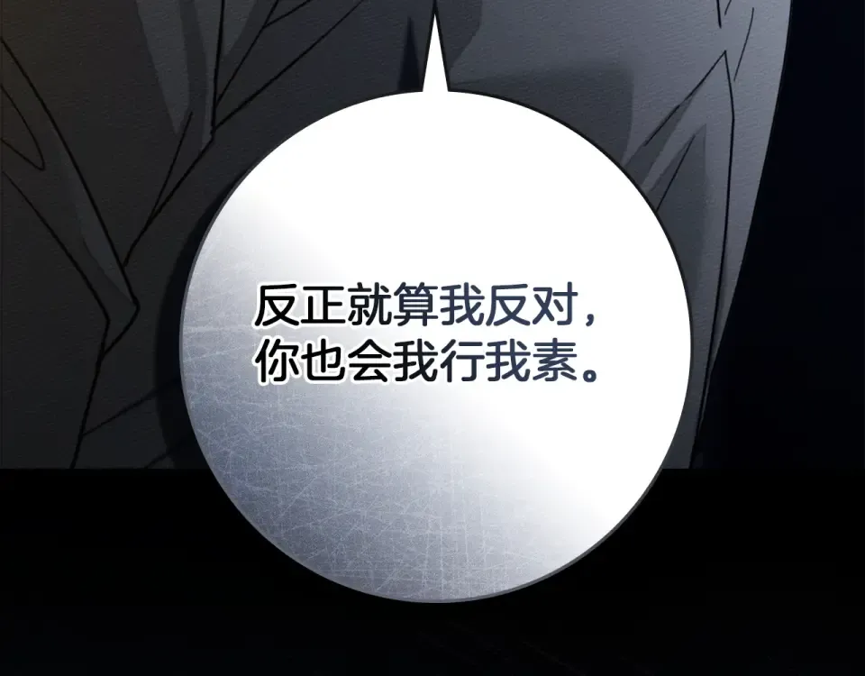 第127话 请给我一个机会吧 第196页