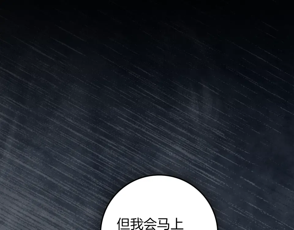 第127话 请给我一个机会吧 第197页