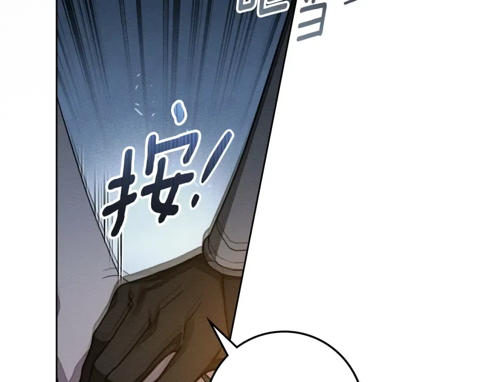 第127话 请给我一个机会吧 第203页