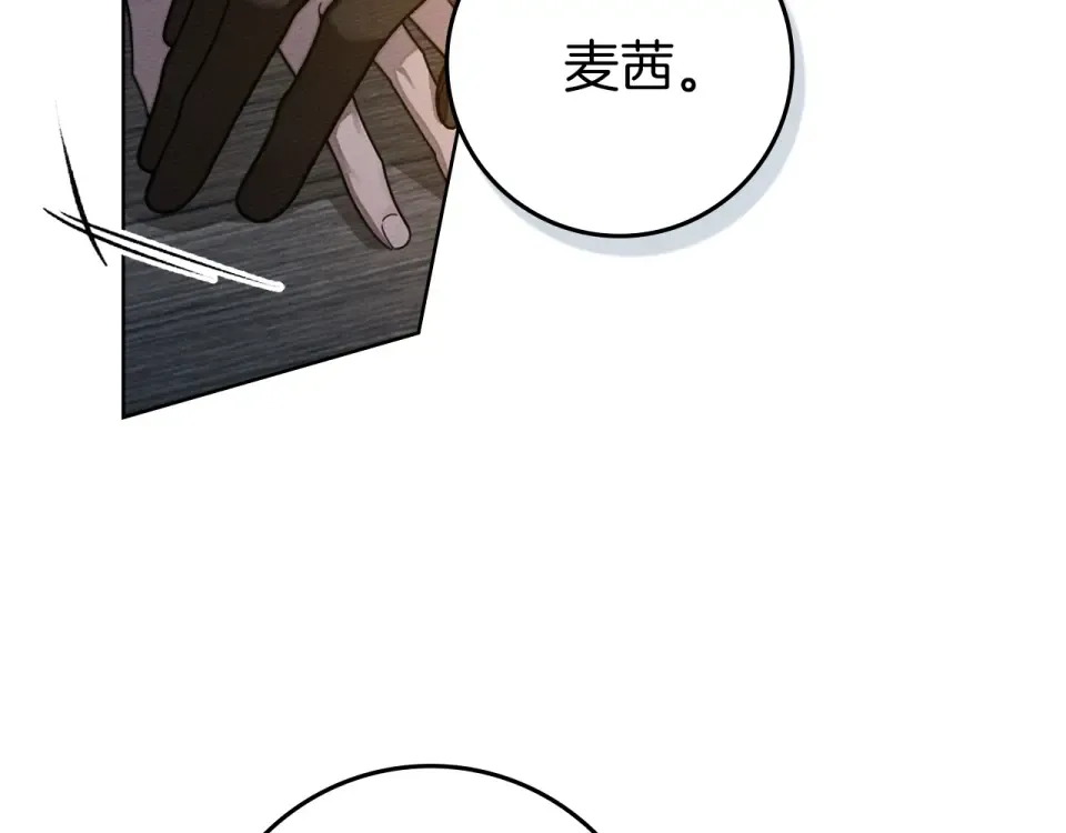 第127话 请给我一个机会吧 第204页