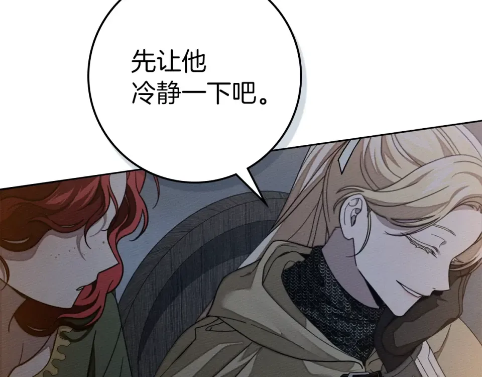 第127话 请给我一个机会吧 第205页