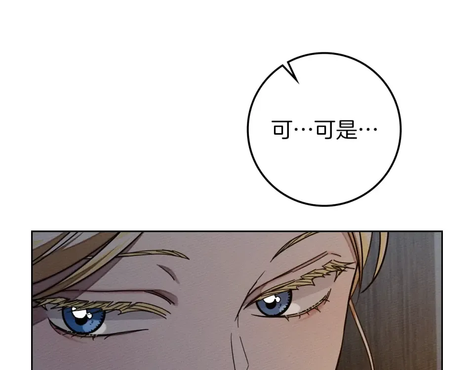 第127话 请给我一个机会吧 第210页