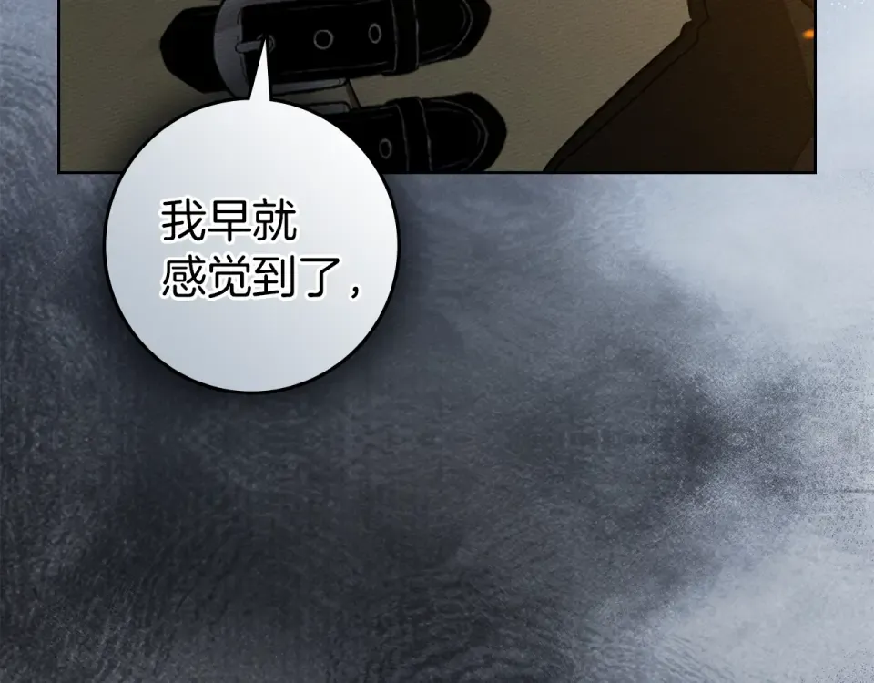 第127话 请给我一个机会吧 第212页