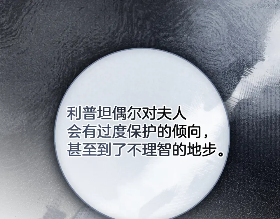 第127话 请给我一个机会吧 第213页
